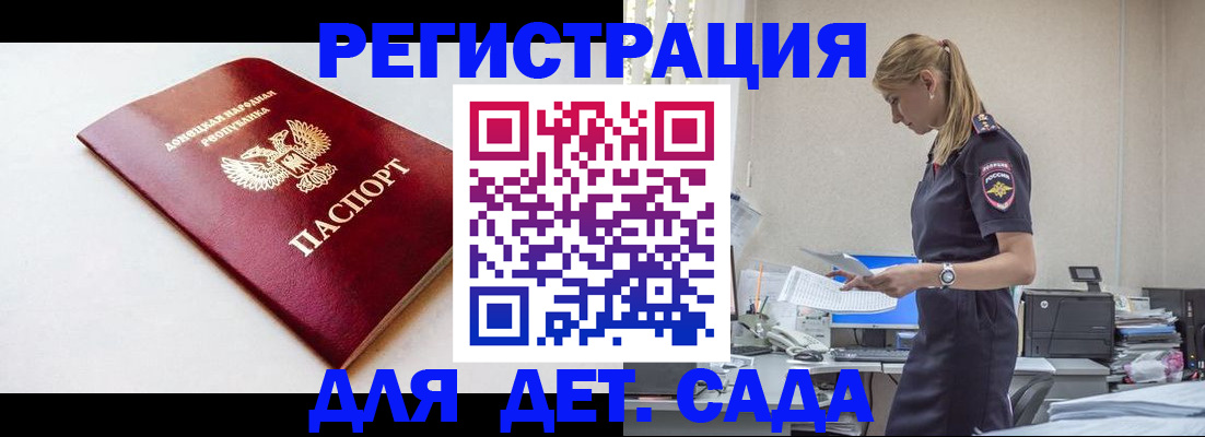 временная регистрация в Шагонаре