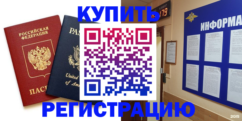 регистрация в Шагонаре