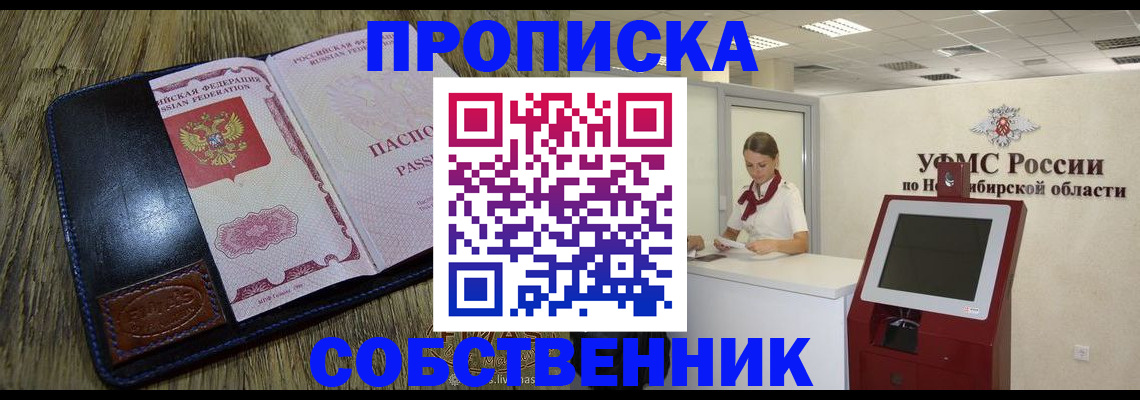 прописка гарантия в Шагонаре